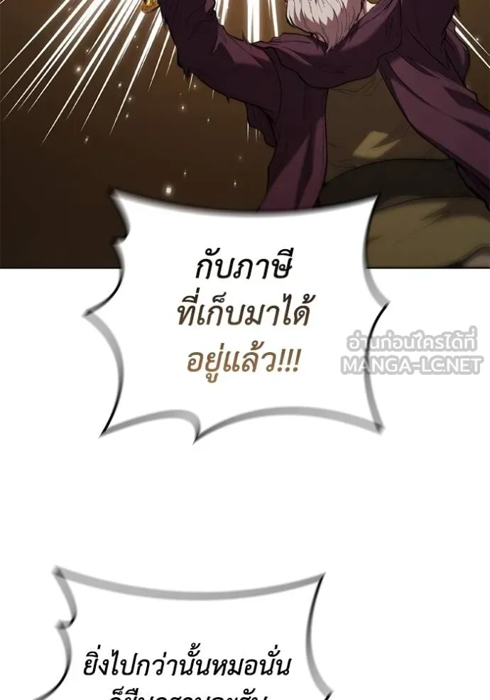 เกิดใหม่ในร่างดยุก ตอนที่ 87 รูปที่ 22