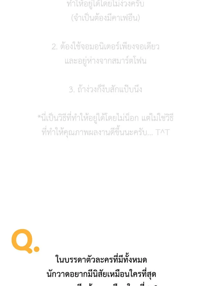 ช่วยเปลี่ยนฉันที ตอนที่ รีวิวของนักวาด-โฮตี รูปที่ 71