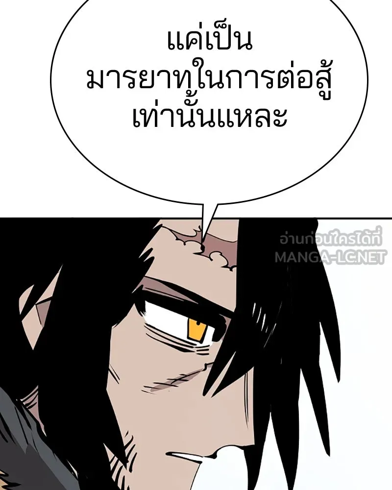 Player ตอนที่ 83 รูปที่ 60