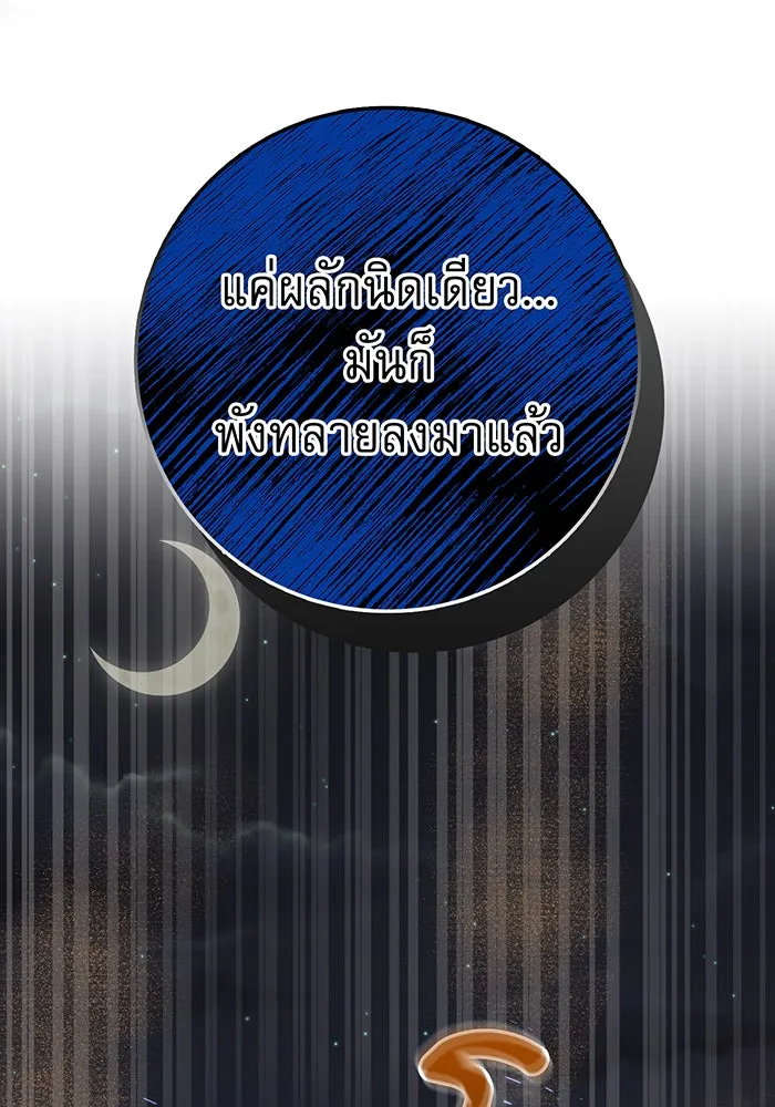 นางร้ายที่ไหนจะมีคุณธรรม ตอนที่ 73 รูปที่ 92