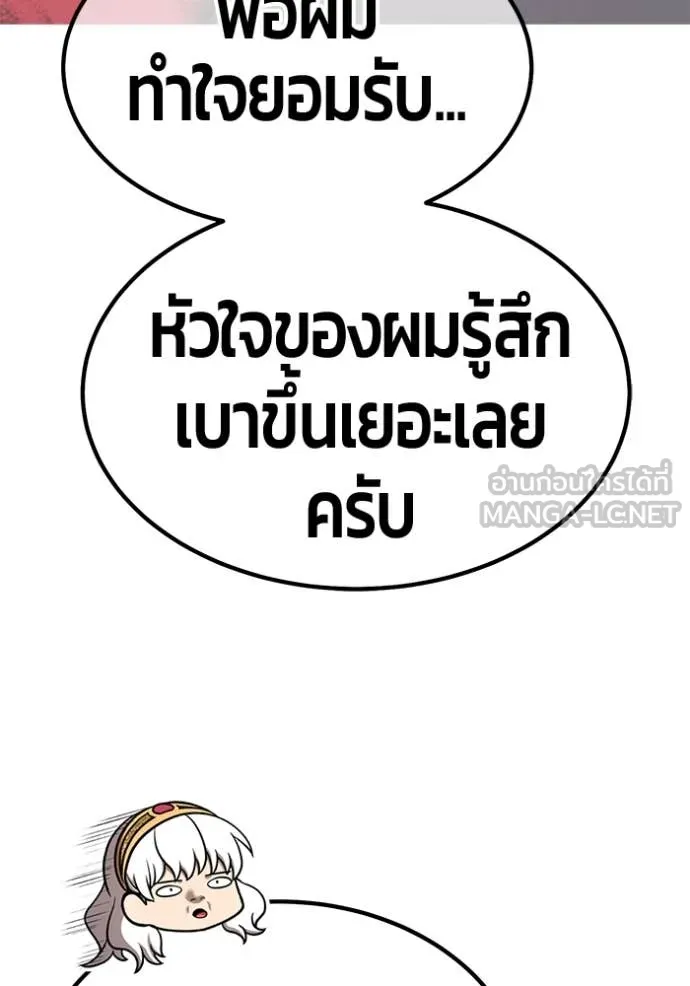 +99 ท่อนไม้ ตอนที่ 167 รูปที่ 340