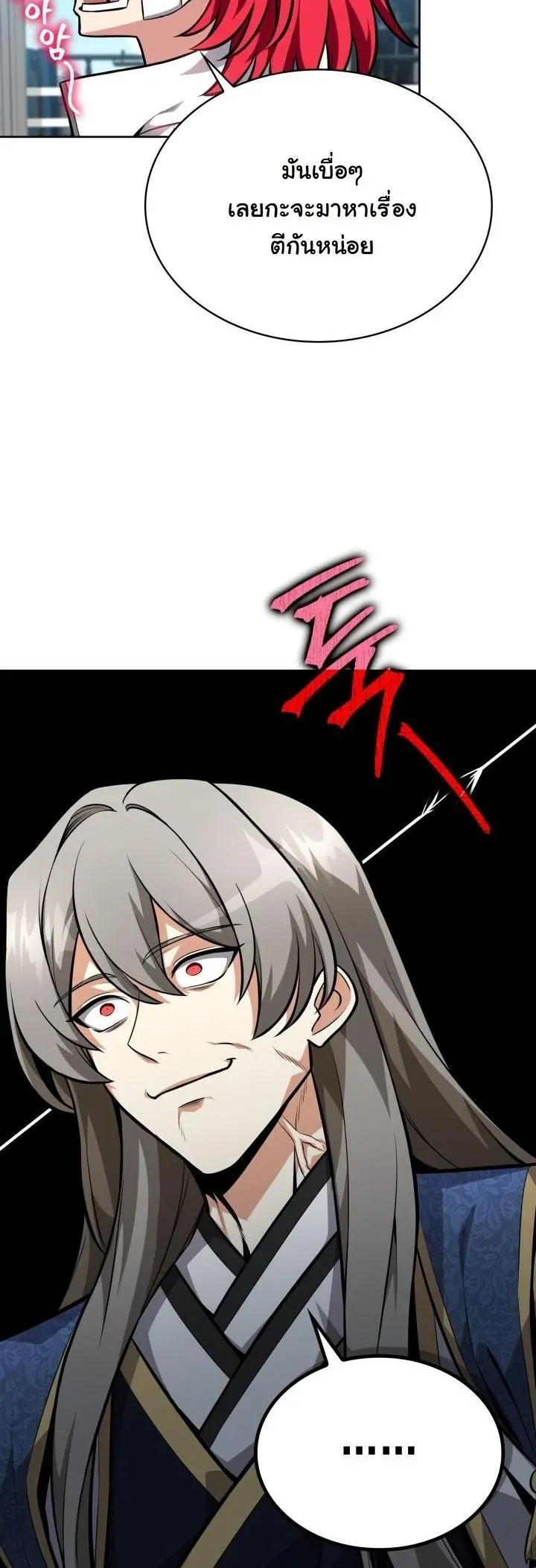 Kidnapped Dragons ด_ลล_บฉบ_บล_กพาต_วม_งกร ตอนที่ ตอนที่ 9 รูปที่ 27