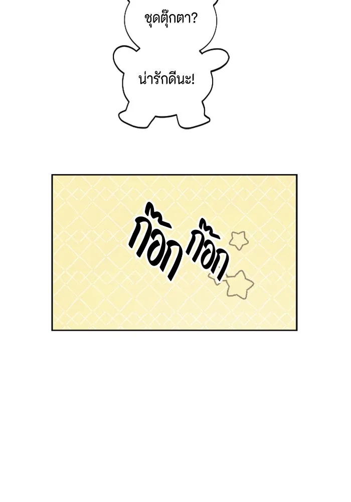 จริง ๆ แล้ว โอบารัมน่ะ… ตอนที่ 20 รูปที่ 43