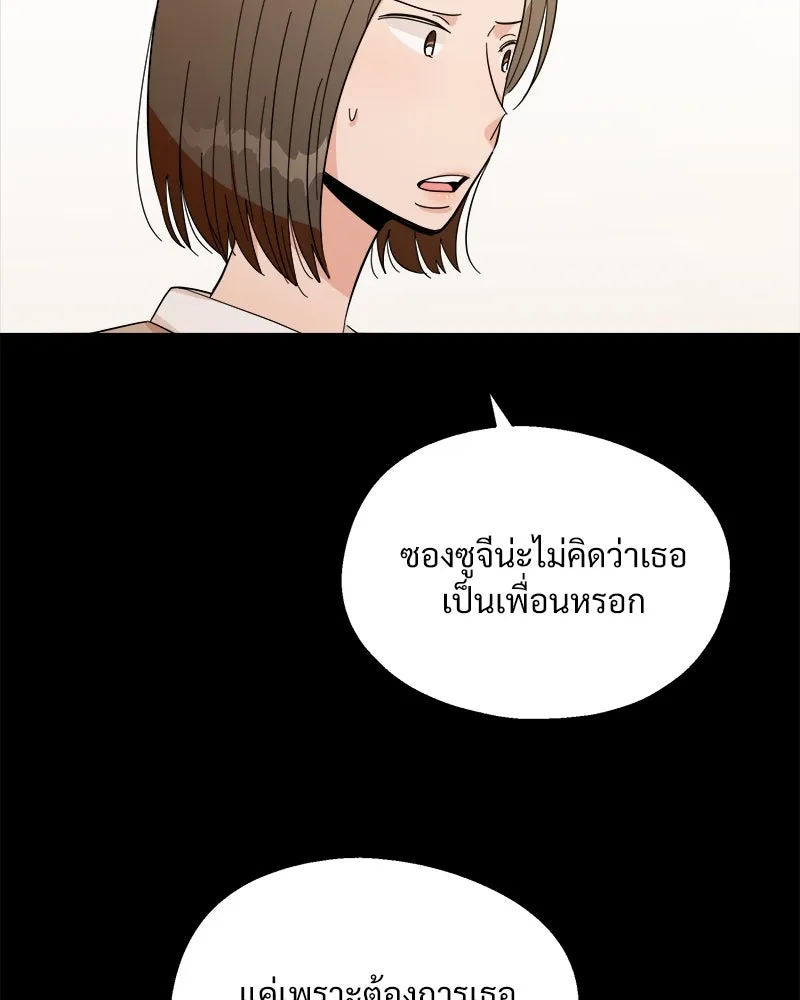 Pyramid Game เกมพีระมิด ตอนที่ 32 รูปที่ 53