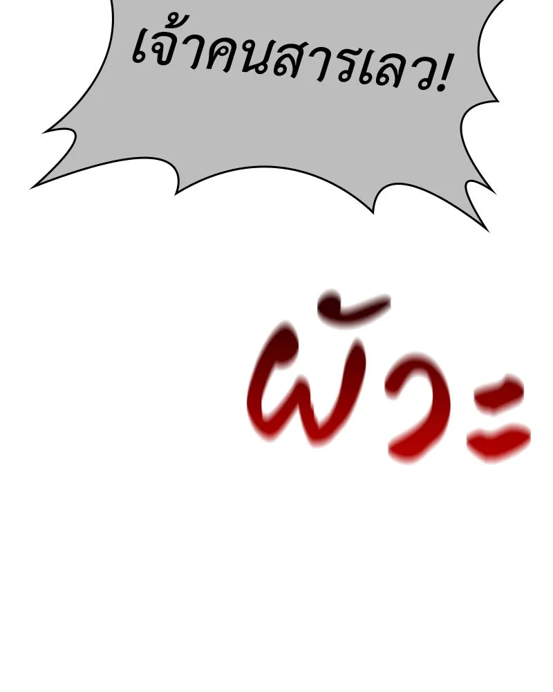 เกิดอีกทีเป็นว่าที่ประมุขลัทธิมาร ตอนที่ 117 รูปที่ 148