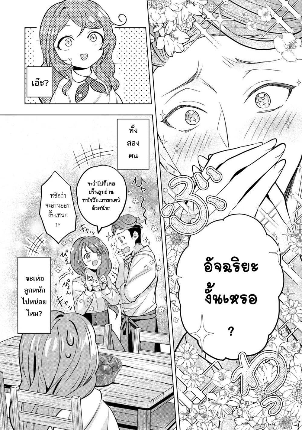 Manga-lc-com อ่านมังงะ อ่านการ์ตูน ออนไลน์ ฟรี Tensei Shitara Suterareta ga, Hirowarete Tanoshiku Ikiteimasu ตอนที่ 1 2 3 4 5 6 7 8 9 10 11 12 13 14 ฟรี ไม่มีโฆษณา Manga-lc - อ่าน มังงะ อ่าน การ์ตูน ออนไลน์ อ่านมังงะ ฟรี