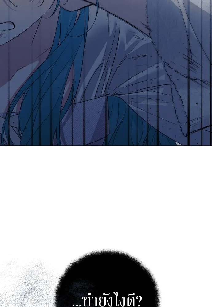 เลดี้มินต์ ตอนที่ 49 รูปที่ 20