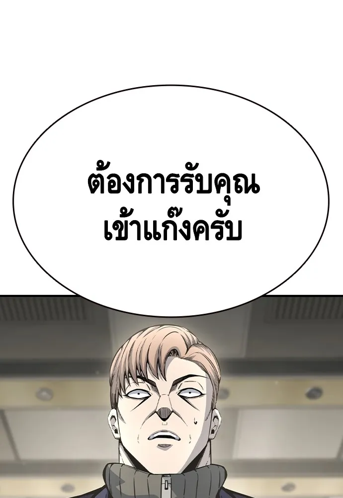 King Game ตอนที่ 103 คำตอบง่าย ๆ รูปที่ 65
