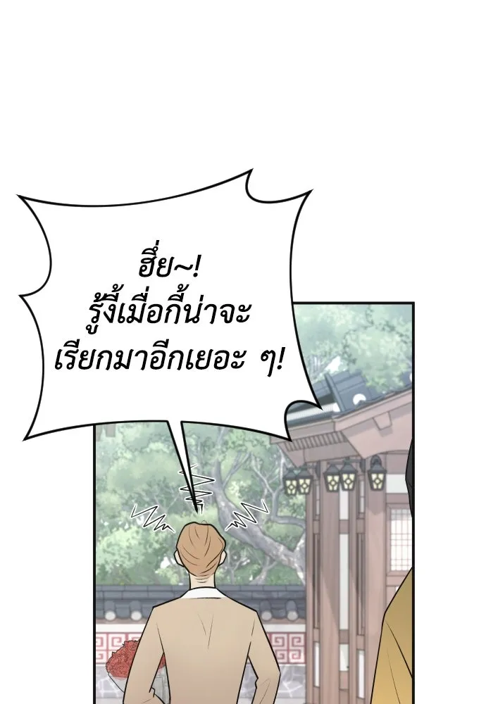 รักไร้ราคา ตอนที่ 7 รูปที่ 41