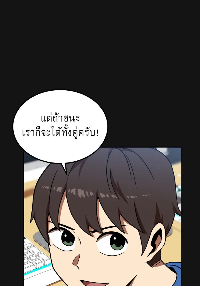 Double Click ตอนที่ 81 รูปที่ 14