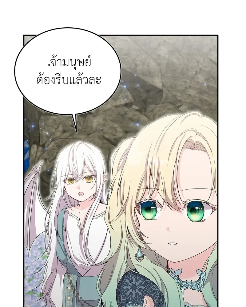 ลูกคนนี้ขอเปลี่ยนตอนจบ ตอนที่ 32 รูปที่ 103