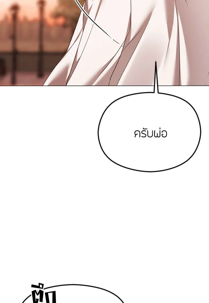 วิธีหนีตายจากนิยายโรคจิต ตอนที่ 42 รูปที่ 37