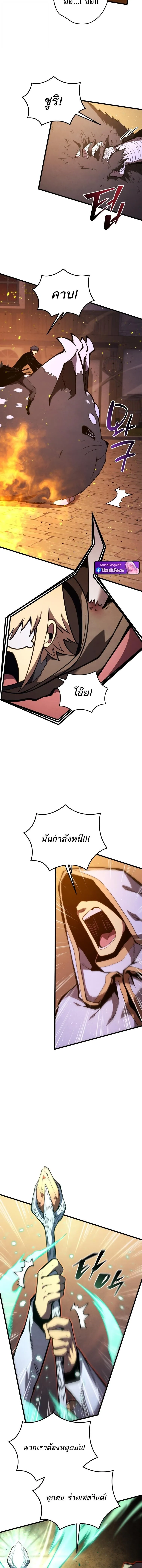 Swordmaster_s Youngest Son ตอนที่ ตอนที่ 180 รูปที่ 14