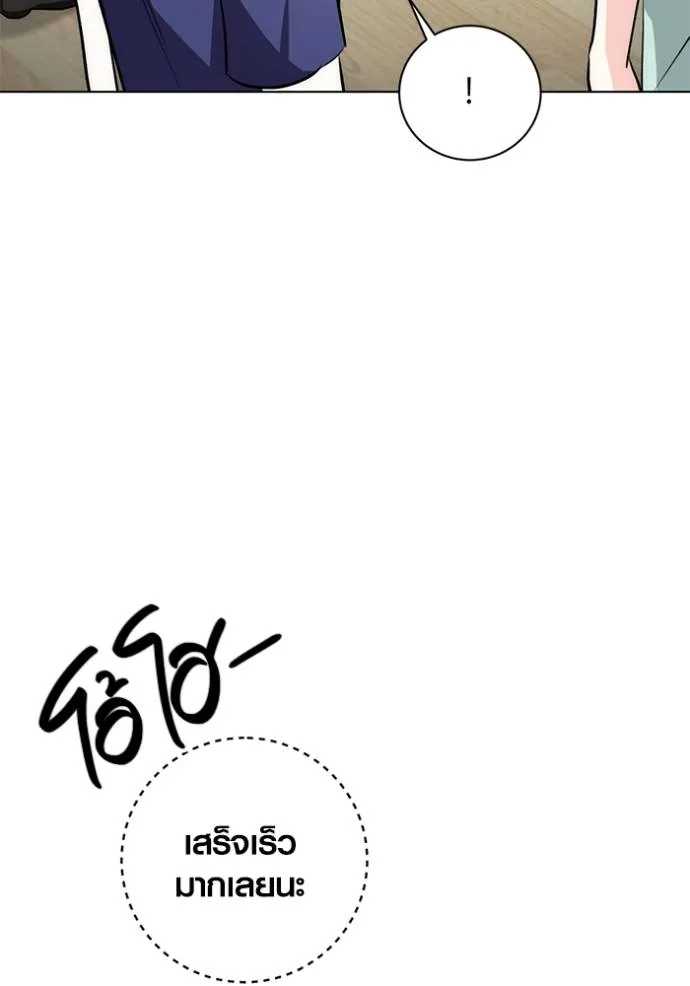 ออร่าดาราอัจฉริยะ ตอนที่ 26 รูปที่ 94