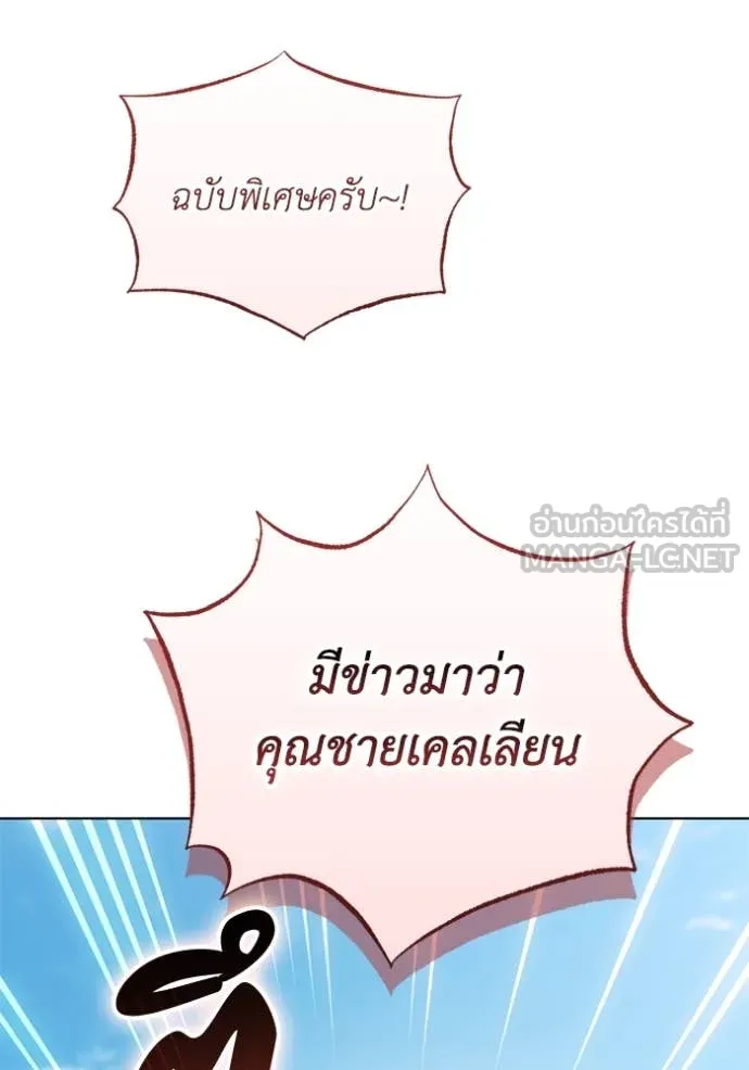 ราชินีจอมมาร ตอนที่ 68 รูปที่ 3