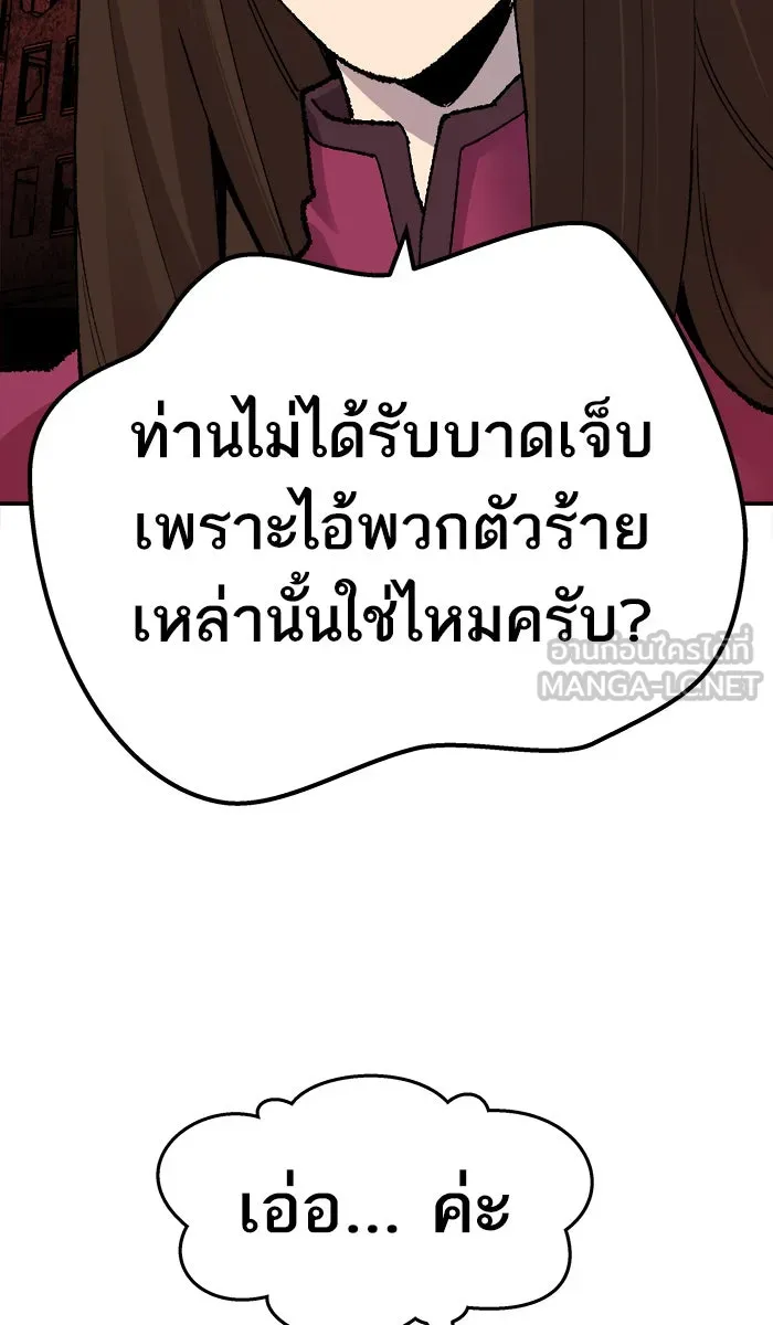 ยอดคนเลเวลทะลุ ตอนที่ 51 คนในพื้นที่ (7) รูปที่ 99