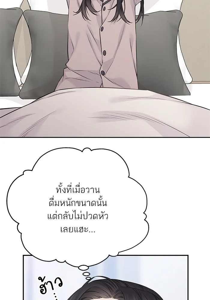 สลับรัก สลับชะตา ตอนที่ 67 รูปที่ 5