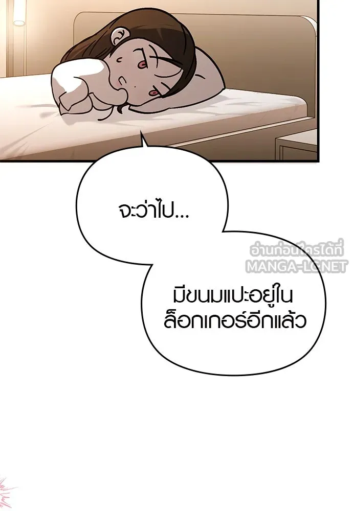 บันทึกรักลูกสาวเจ้าพ่อ ตอนที่ 41 รูปที่ 48