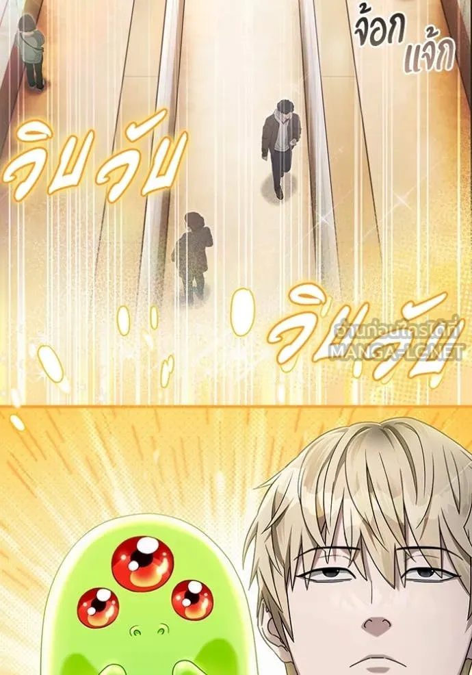 เชื่อเถอะ ฉันเป็นฮัน ตอนที่ 43 รูปที่ 55