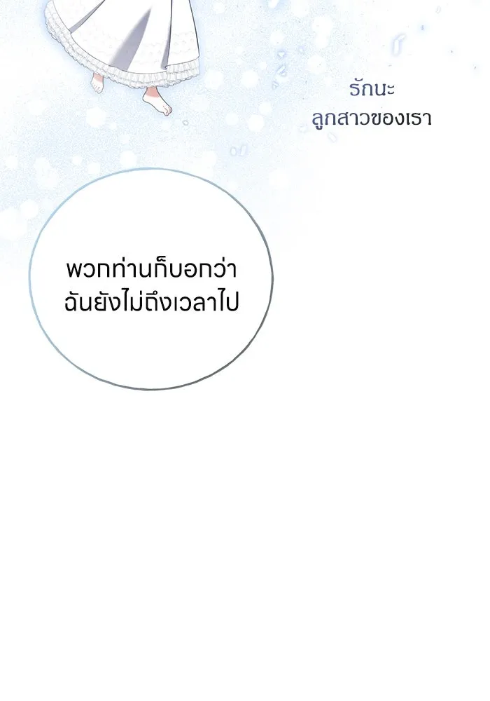 ครอบครัวผิดแผน ตอนที่ 52 รูปที่ 26