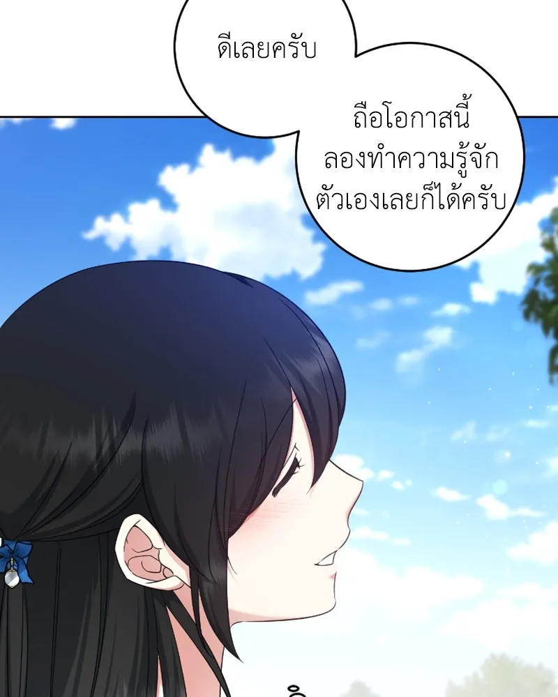 ภารกิจไล่ตามลุค บีเชล ตอนที่ 52 รูปที่ 98