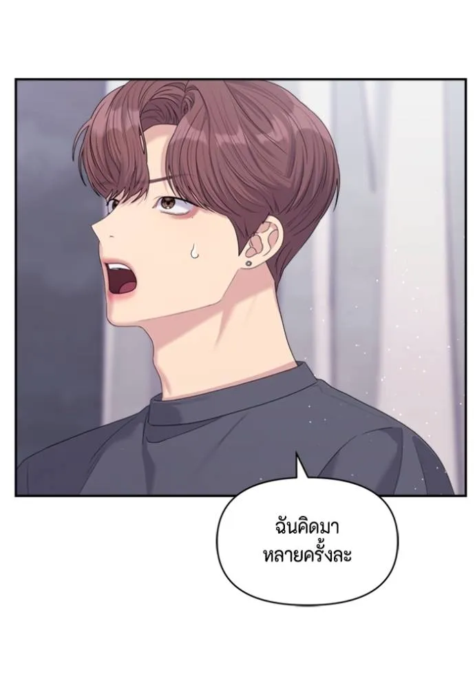 Couple Breaker ตอนที่ 60 รูปที่ 61