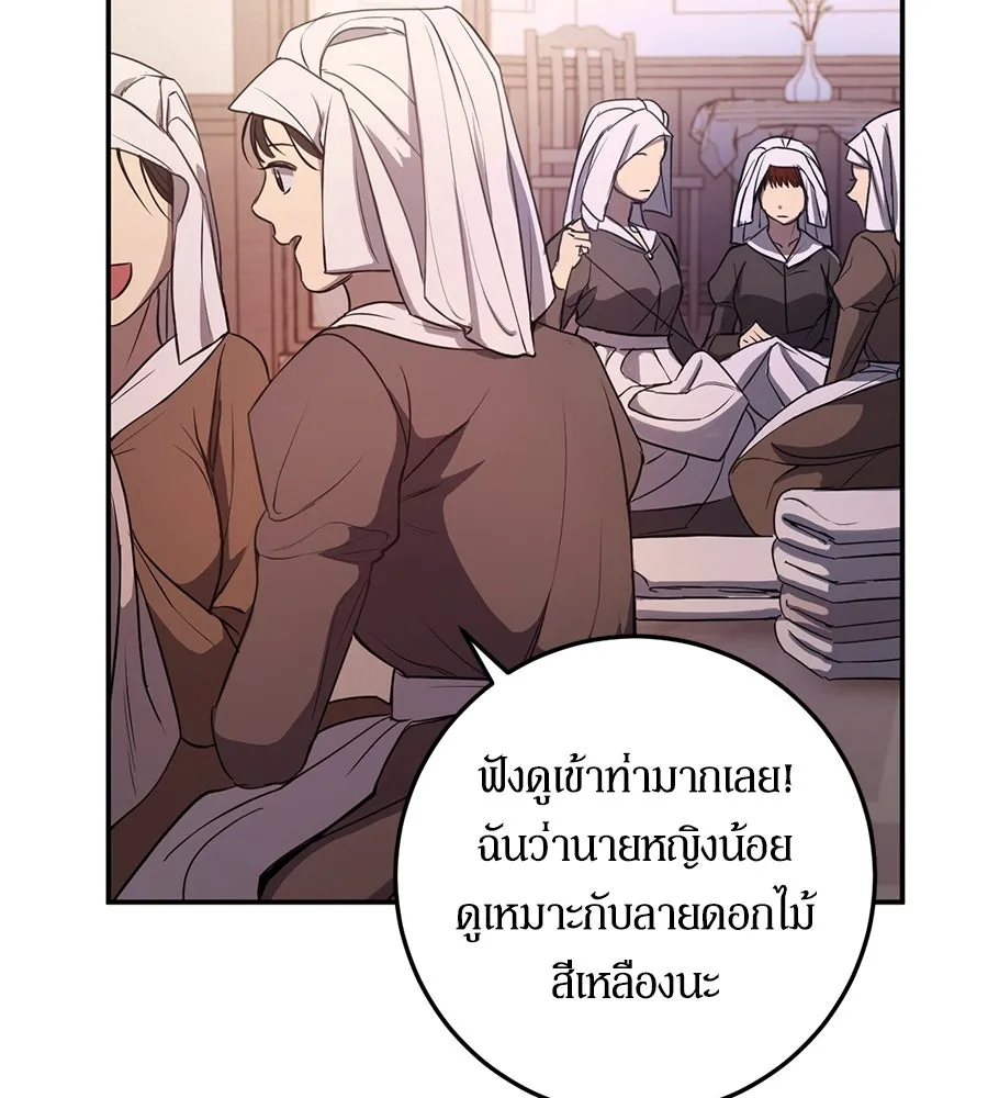 เบื้องหลังรอยยิ้มของเจ้าหญิง ตอนที่ 7 รูปที่ 35