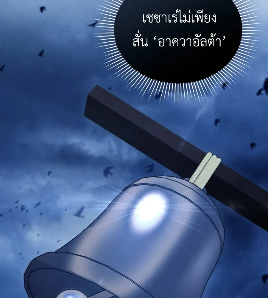 เล่ห์รักชนชั้นสูง ตอนที่ 93 รูปที่ 29