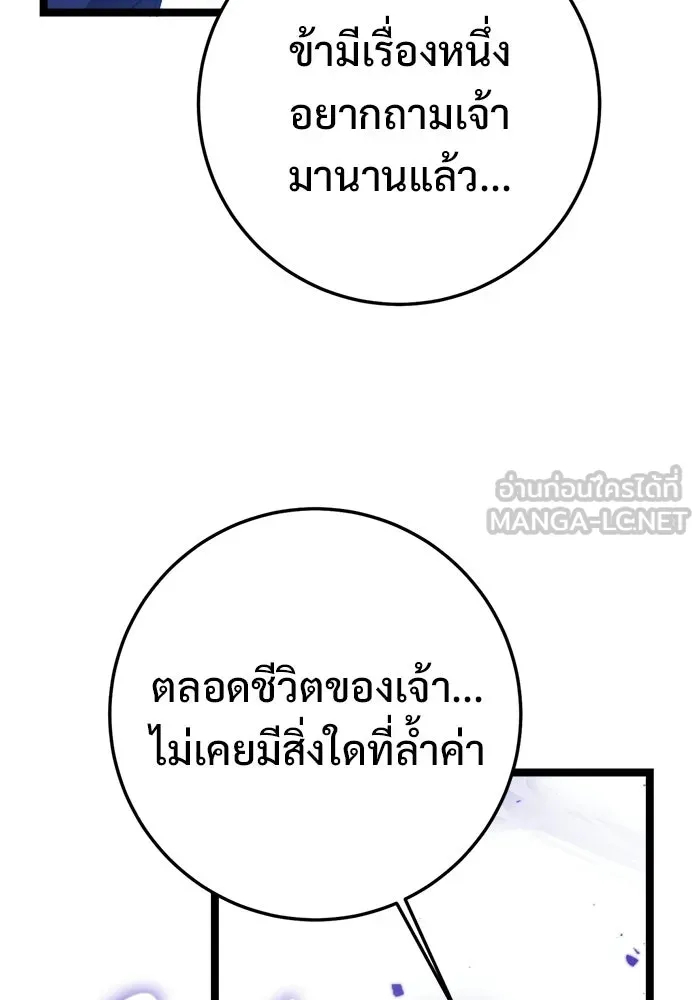 ราชินีนักบู๊ ตอนที่ 79 รูปที่ 18