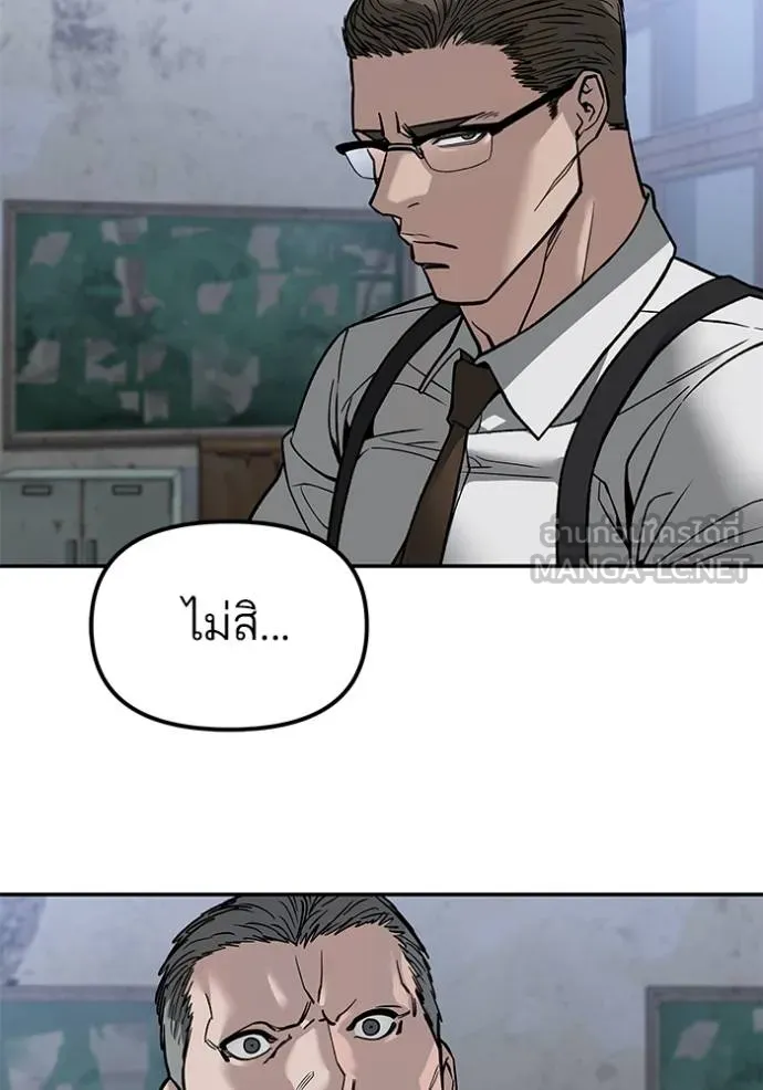 เลวฟาดเลว ตอนที่ 132 รูปที่ 120