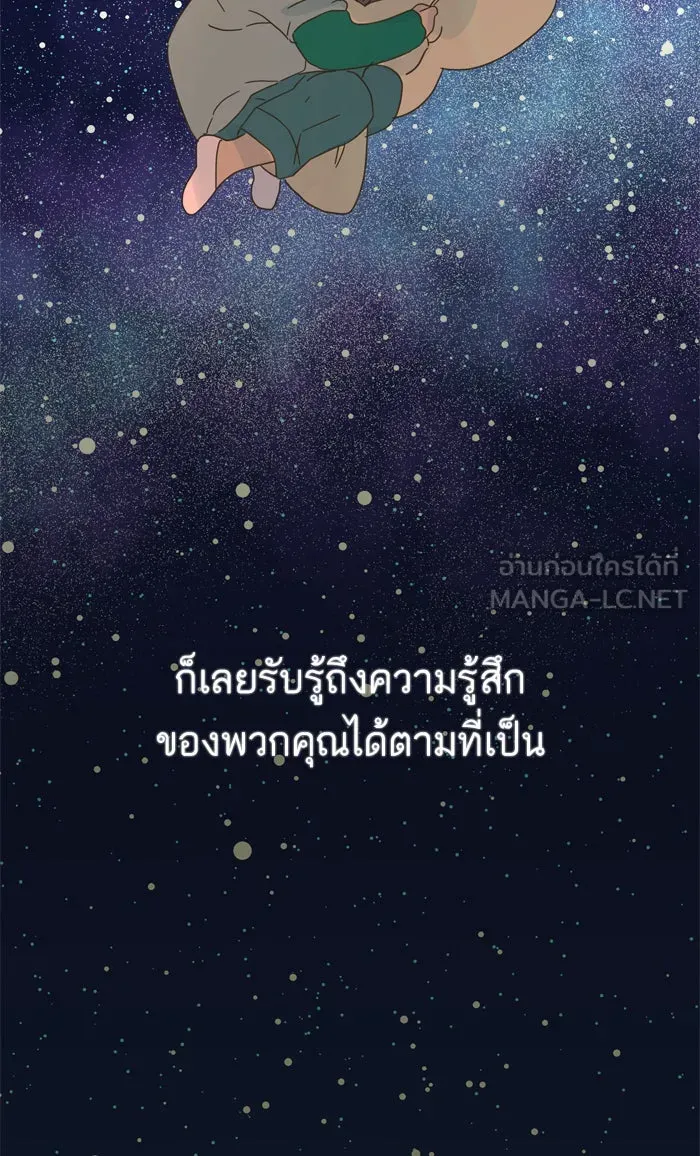 ฉันมันร้าย หรือเพราะโลกไม่น่ารัก ตอนที่ 84 รูปที่ 69