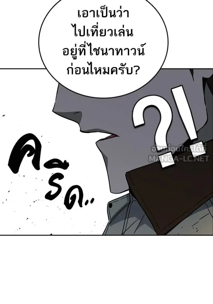 Study Group ตอนที่ 283 รูปที่ 89