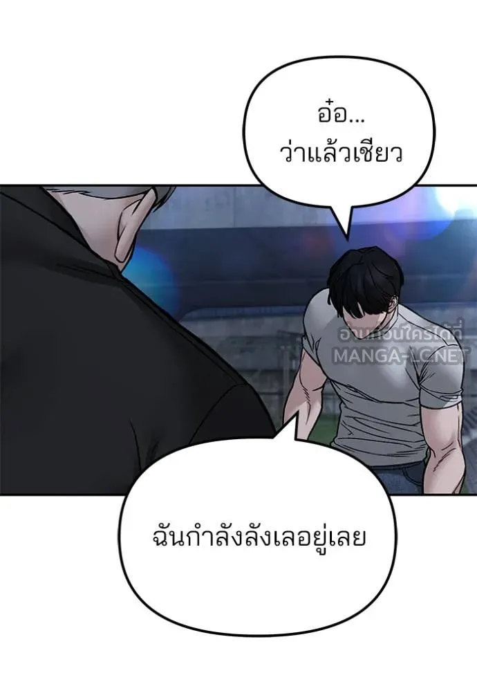 เลวฟาดเลว ตอนที่ 138 รูปที่ 171