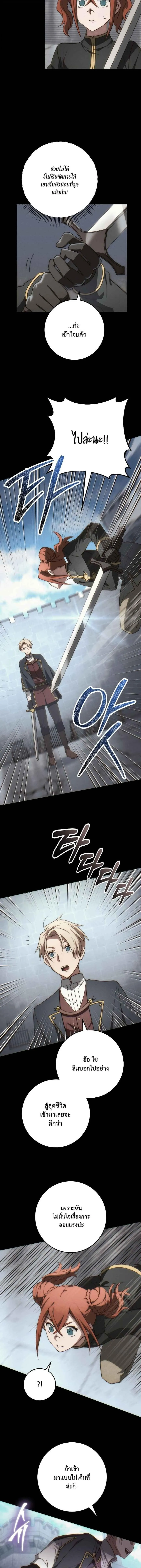 Emperor of Steel ตอนที่ ตอนที่ 49 รูปที่ 10