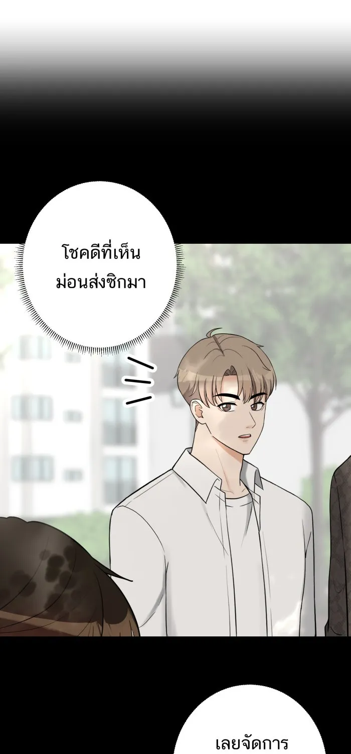 ตื่นมาอีกทีก็เป็นนายเอกไปซะแล้ว ตอนที่ 10 คุณเขตรัฐช่วยเรา รูปที่ 47