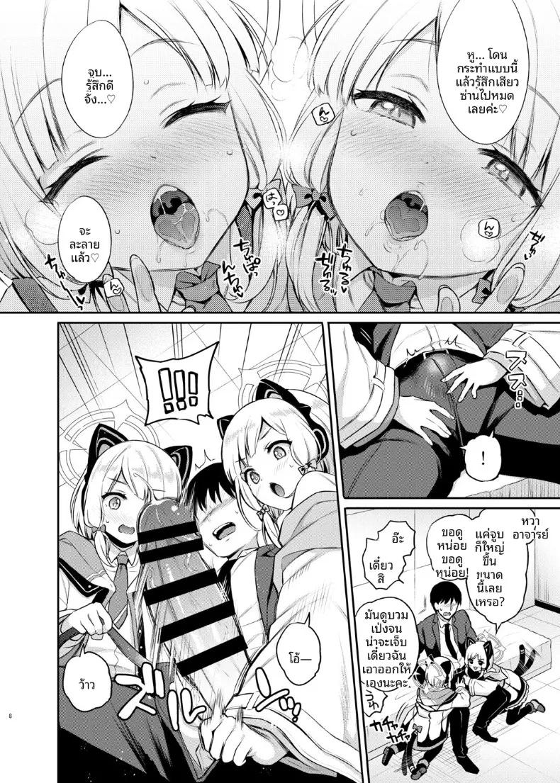 Doujin-Lc- อ่าน โดจิน มังฮวา เกาหลี ญี่ปุ่น จีน แปลไทย เกมพิชิตคุณครู (sasachinn) (Blue Archive) ตอนที่ 1 2 3 4 5 6 7 8 9 10 11 12 13 14 ฟรี ไม่มีโฆษณา อ่าน โดจิน Manhwa เกาหลี ญี่ปุ่น จีน เรามีครบ คัดมาให้เน้นๆ โดจิน 18+ รับประกันความฟินโดย  Doujin Lc