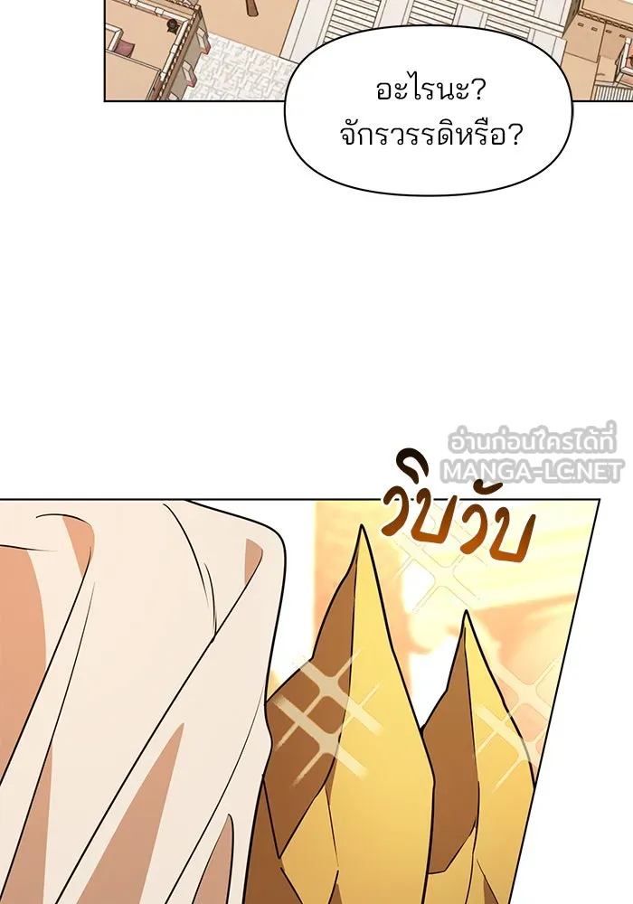 อะคาเดมีนี้เห็นทีจะเจ๊ง ตอนที่ 97 รูปที่ 129