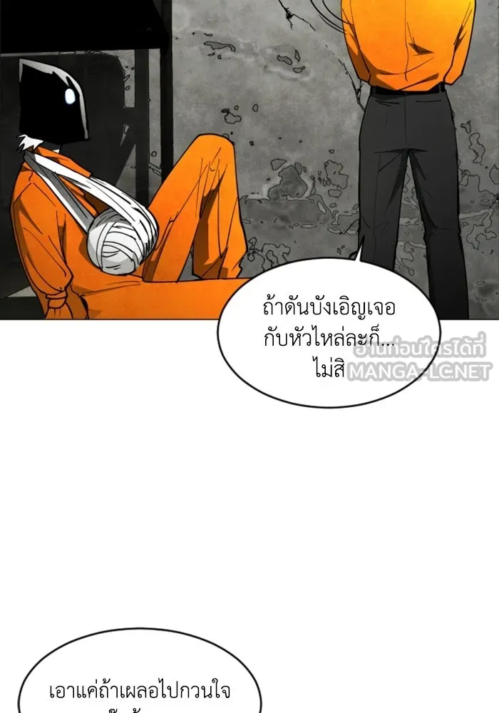 FOG LAND ตอนที่ 15 รูปที่ 75