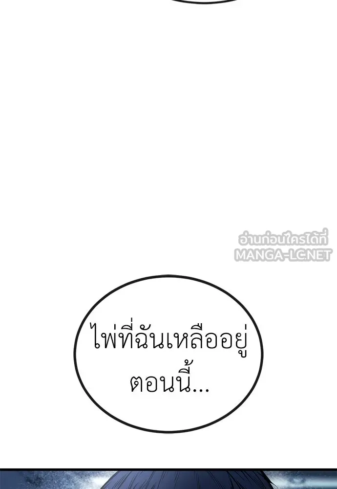 ผู้คุมหมายเลข 0 ตอนที่ 49 รูปที่ 21
