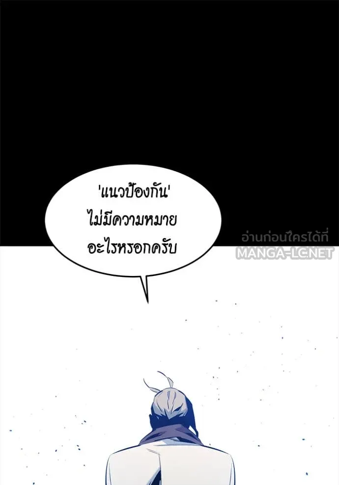 แยกร่าง ล่าอัตโนมัติ ตอนที่ 167 รูปที่ 58