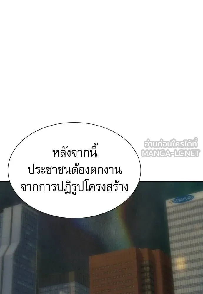 หลานอัจฉริยะ ตอนที่ 85 รูปที่ 85