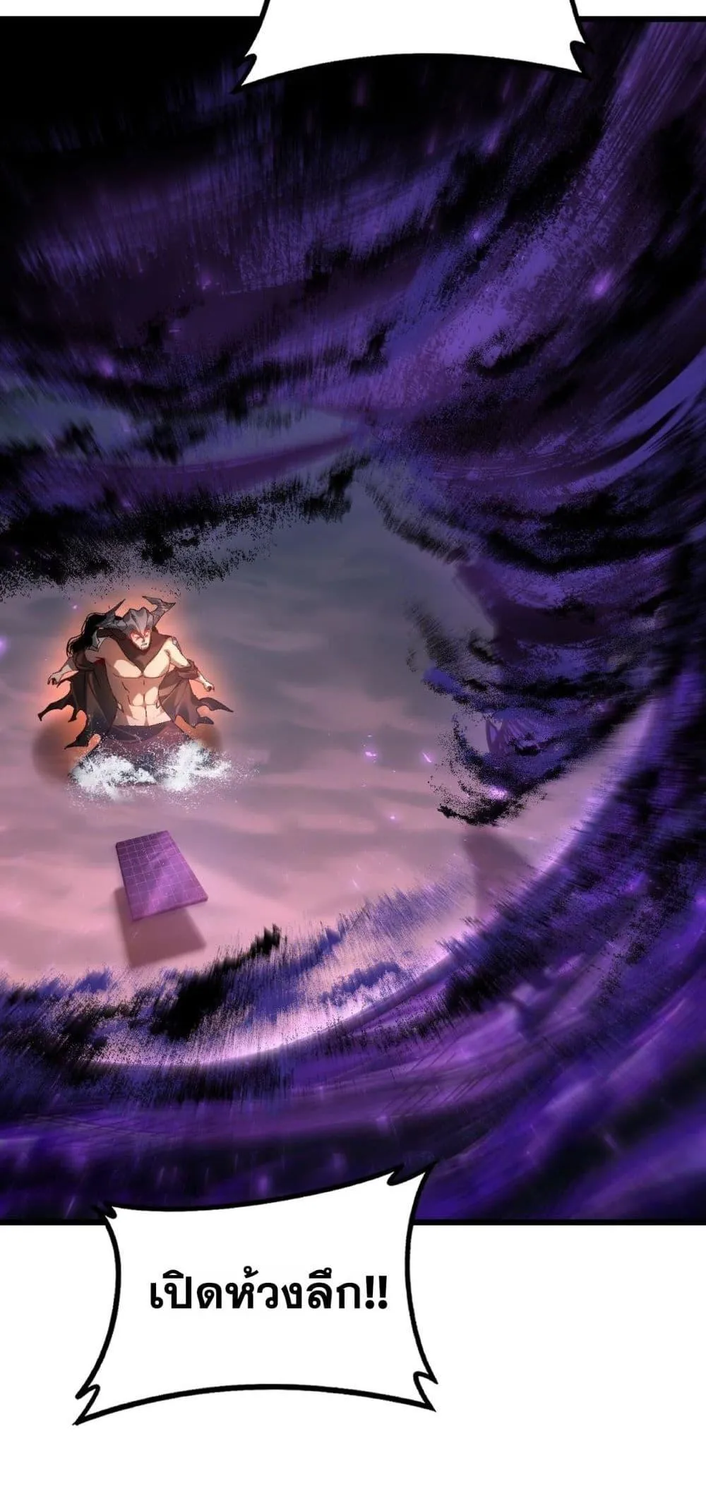 Overlord of Insects อาช_พระด_บเทพ เจ_าแห_งแมลงภ_ยพ_บ_ต_ ตอนที่ ตอนที่ 79 รูปที่ 22