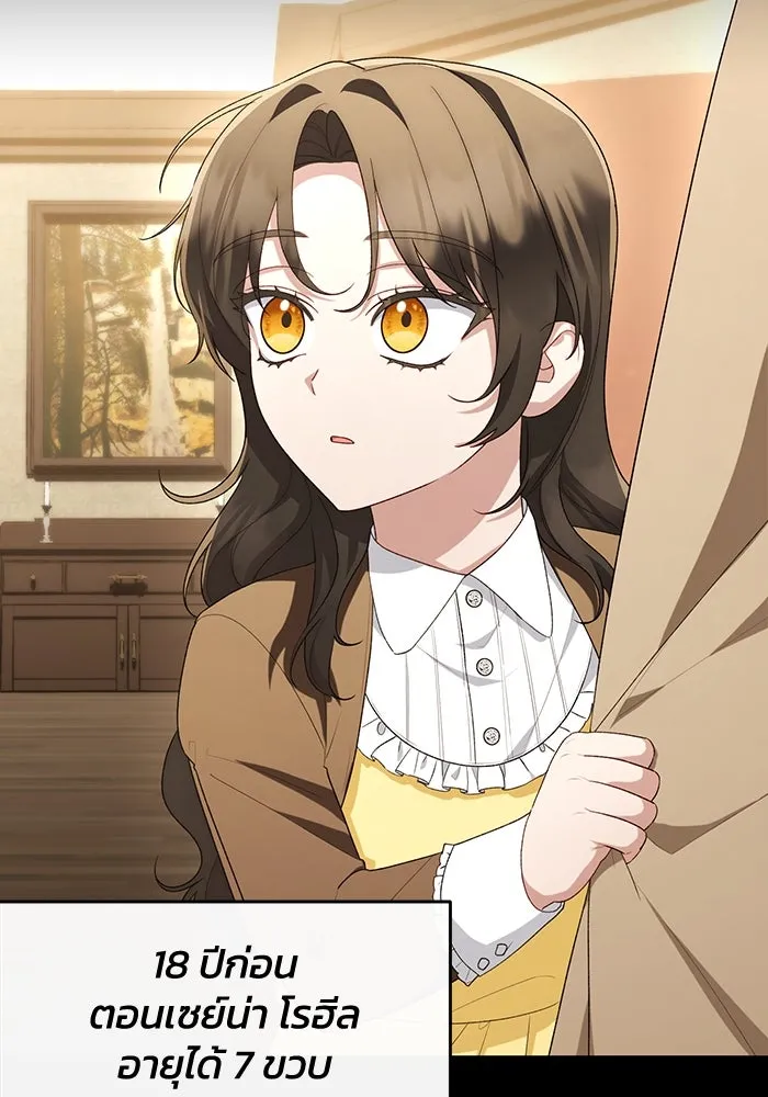 อยู่ดี ๆ ก็มีนางเอกนิยายเป็นเพื่อนบ้าน ตอนที่ 51 รูปที่ 70