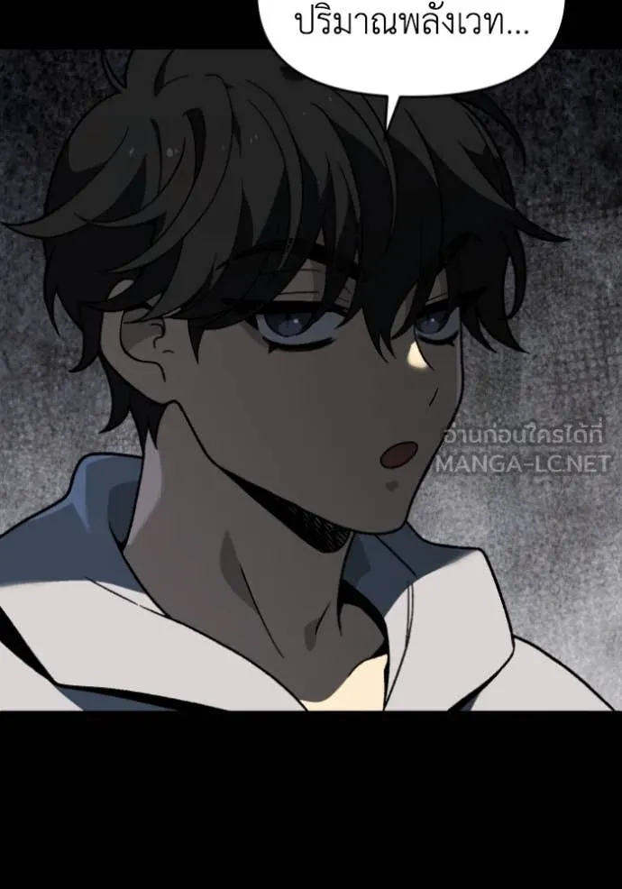 อดีตบอสหอคอย ตอนที่ 119 รูปที่ 131