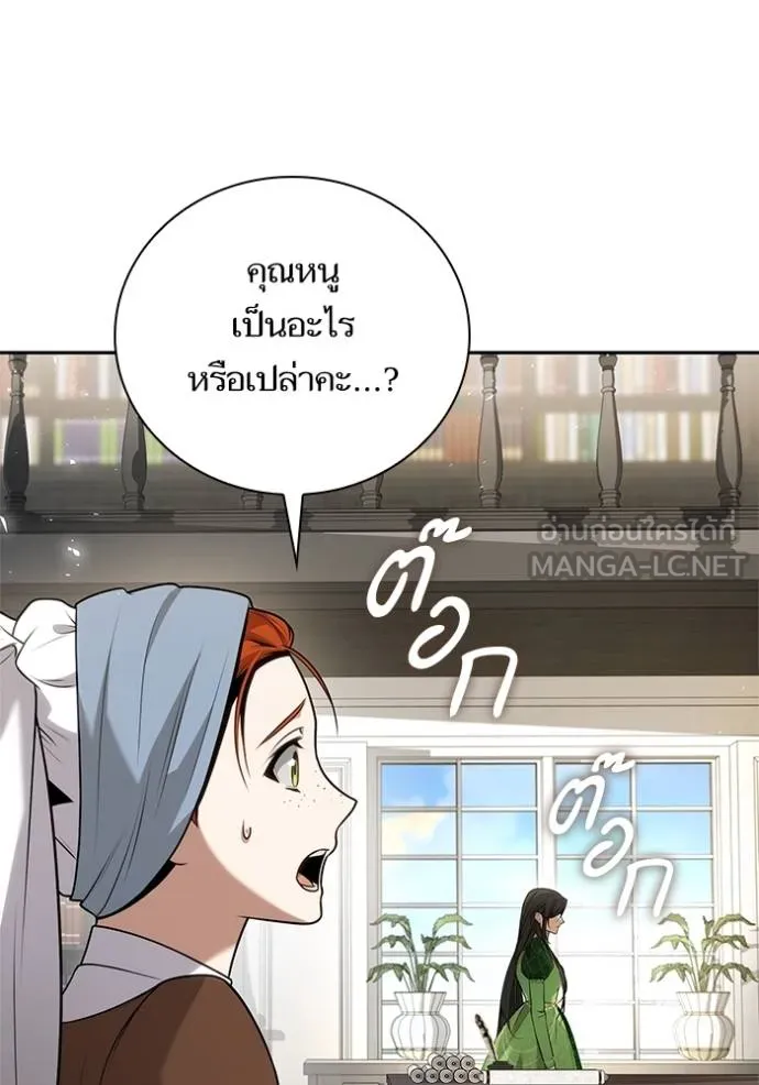 ชาตินี้น้องขอเป็น ตอนที่ 145 รูปที่ 132