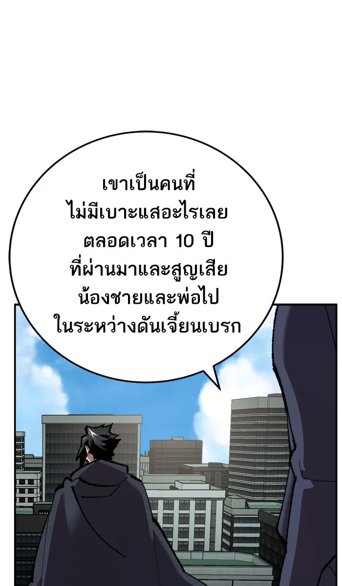 ยอดคนเลเวลทะลุ ตอนที่ 31 ไล่ล่า (2) รูปที่ 106