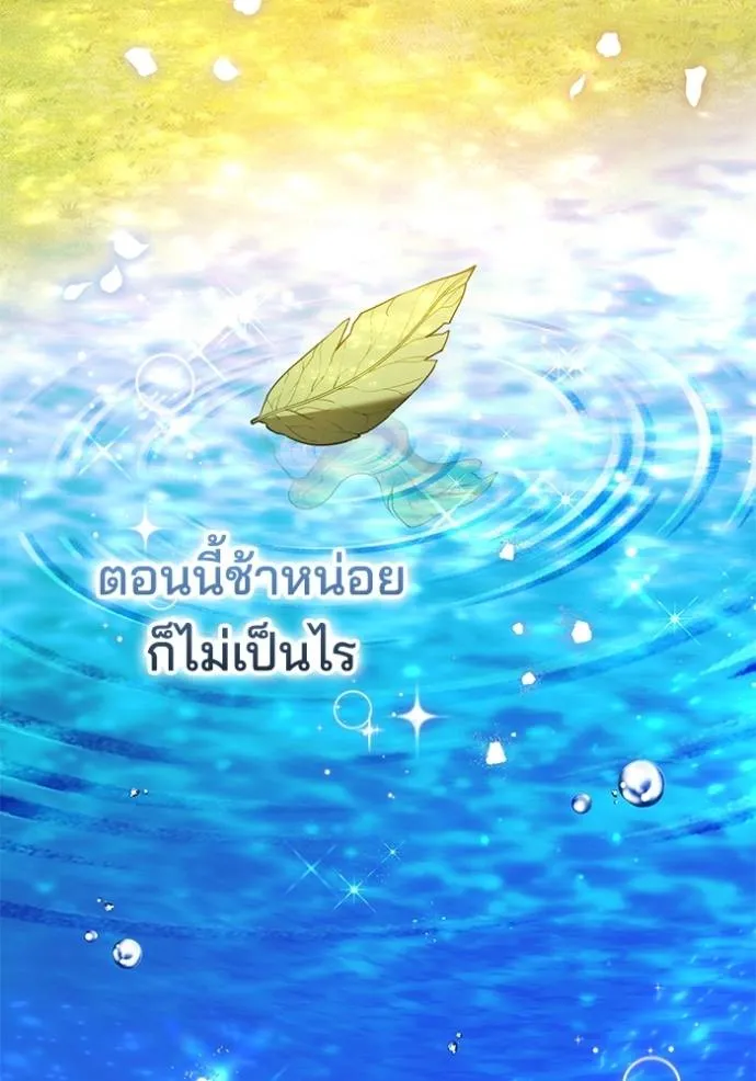 เจ้าสาวอัคนีดำ ตอนที่ 69 รูปที่ 88