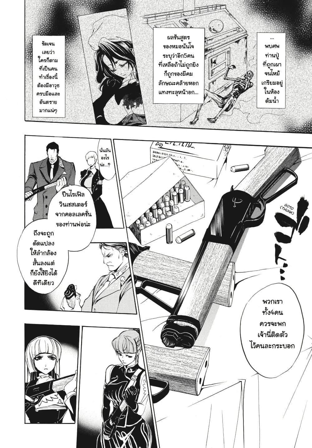 Manga-lc-com อ่านมังงะ อ่านการ์ตูน ออนไลน์ ฟรี Umineko no Naku Koro ni Episode 3 Banquet of the Golden Witc ตอนที่ 1 2 3 4 5 6 7 8 9 10 11 12 13 14 ฟรี ไม่มีโฆษณา Manga-lc - อ่าน มังงะ อ่าน การ์ตูน ออนไลน์ อ่านมังงะ ฟรี