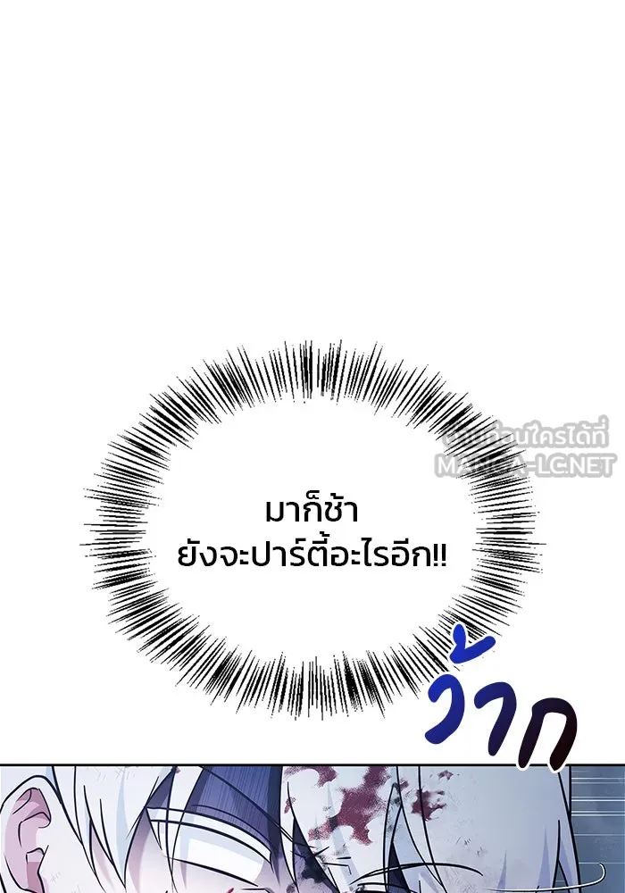 ผมไม่ได้เก่งอย่างที่คิด ตอนที่ 43 รูปที่ 108