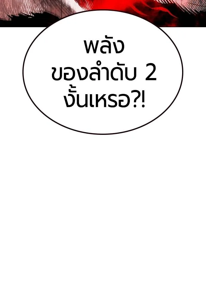 Jungle Juice ตอนที่ 127 รูปที่ 137